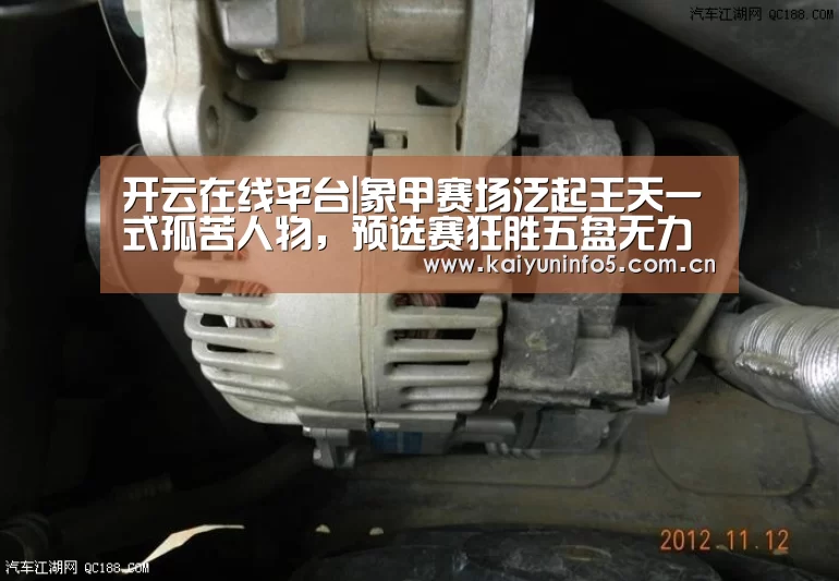 开云在线平台|象甲赛场泛起王天一式孤苦人物，预选赛狂胜五盘无力救主，太苦了