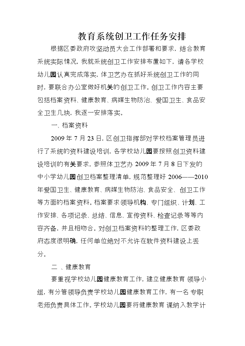 开云在线平台-焦点:女性生殖整复分会换届大会成功召开(图3) 开云官网