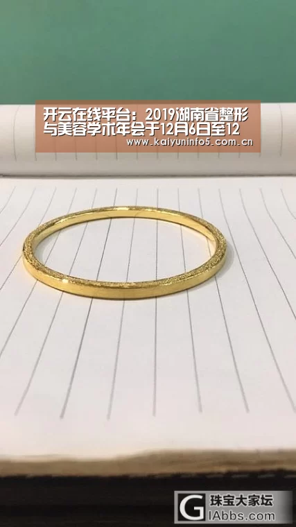 开云在线平台：2019湖南省整形与美容学术年会于12月6日至12月8日圆满落幕