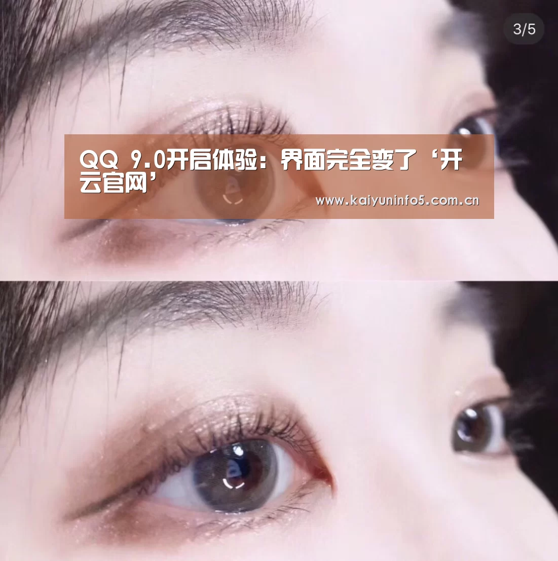 QQ 9.0开启体验：界面完全变了‘开云官网’