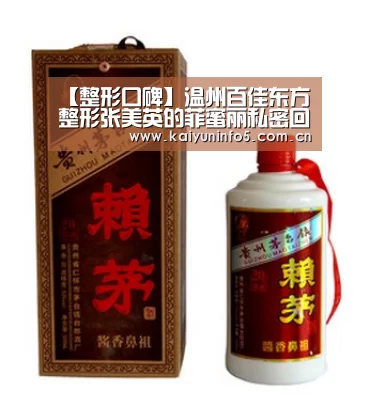 【整形口碑】温州百佳东方整形张美英的菲蜜丽私密回春紧肤术【开云官方入口】(图4) 开云官网