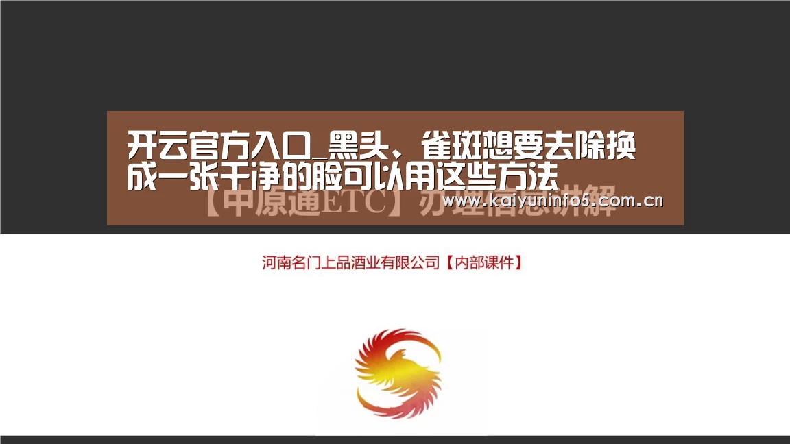 开云官方入口_黑头、雀斑想要去除换成一张干净的脸可以用这些方法